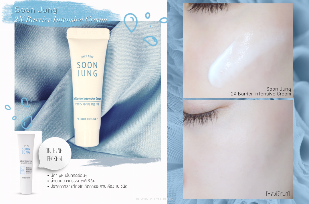 soon jung barrier cream soon jung barrier cream