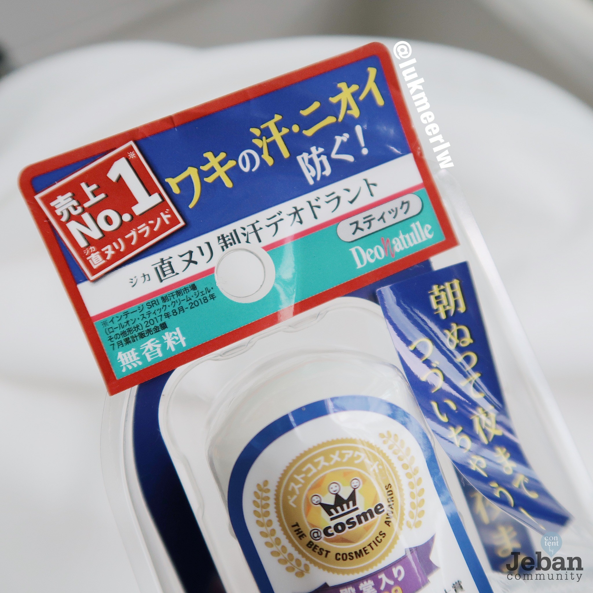 โรลออนที่ได้รางวัล Best seller deodorant brand in Japan สำหรับสาวที่