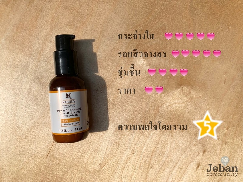 เปิดกรุ 10 VitC หน้าใส ตัวไหนเด็ด (ของแพงใช่ว่าจะดีเสมอไป)