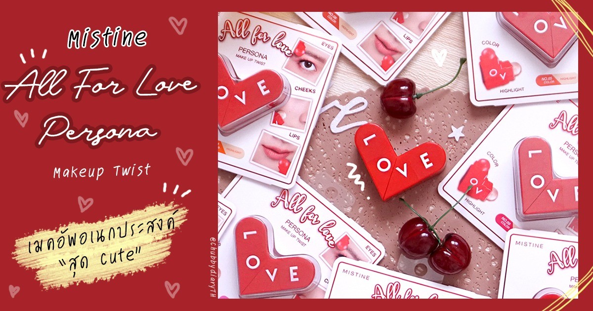 All For Love - Complete Collection
