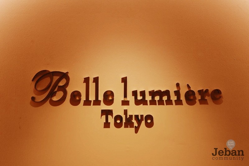 Review Belle Lumiere Tokyo IPL กำจัดขน