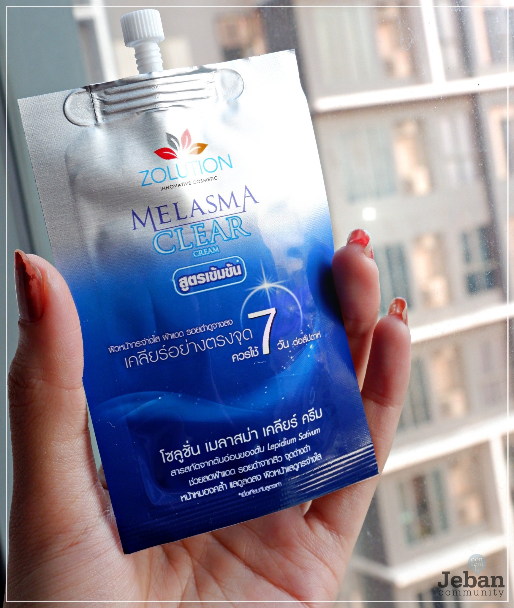 Zolution Melasma Clear Cream  โซลูชั่น เมลาสม่า เคลียร์ ครีม (ซองสีน้ำเงิน)