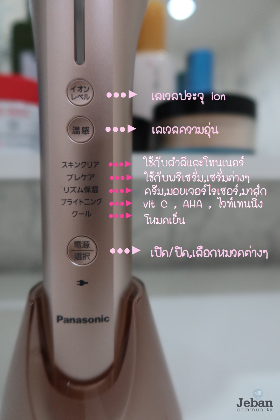 รีวิวเครื่องนวดหน้า Panasonic EH-ST97 พร้อมวิธีใช้แบบละเอียด