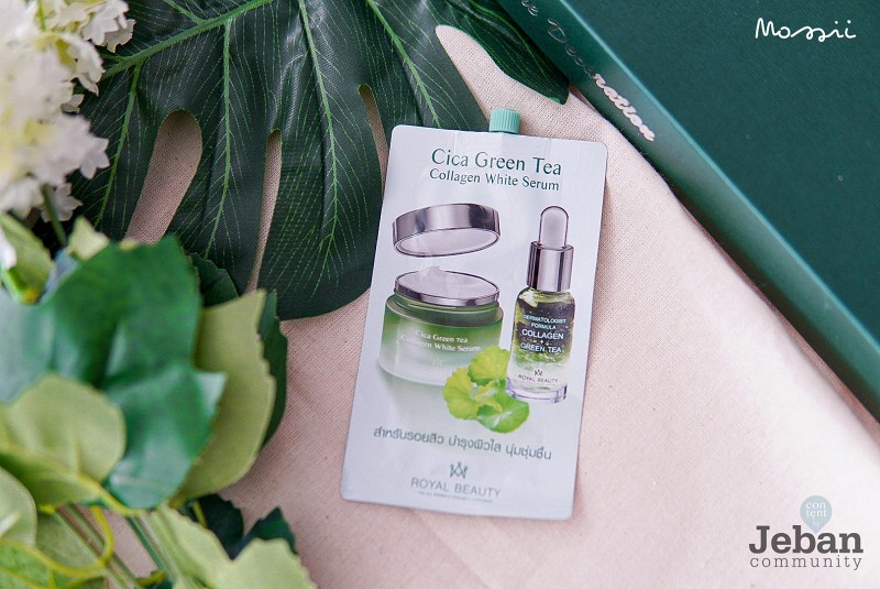 รีวิว ครีมซองลดรอยสิว Cica Green Tea Collagen White Serum