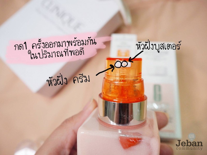 clinique id tone up gel รีวิว face