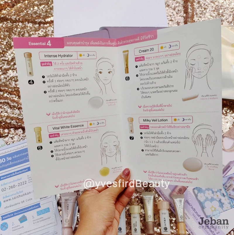 รีวิว domohorn wrinkle