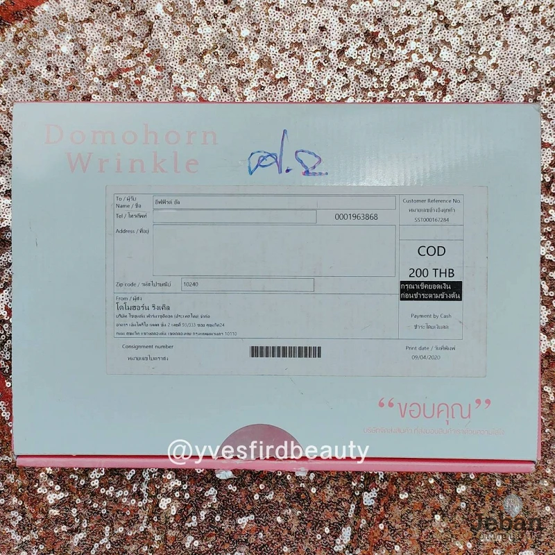 รีวิว domohorn wrinkle