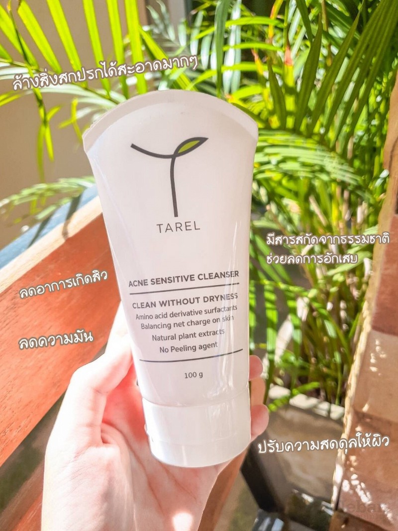 tarel acne sensitive cleanser