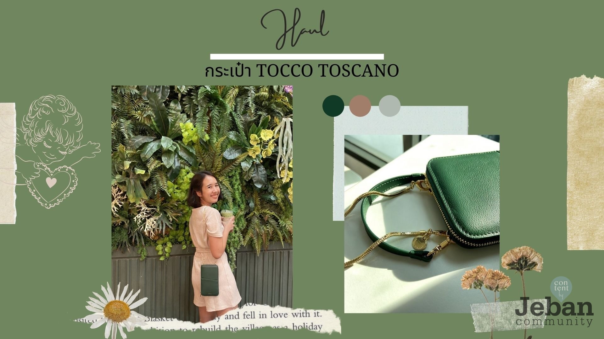 เปิดกระเป๋าแบรนด์ฝั่งสิงคโปร์ Tocco Toscano