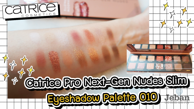 Catrice Pro Next-Gen Nudes Slim Eyeshadow Palette paleta 