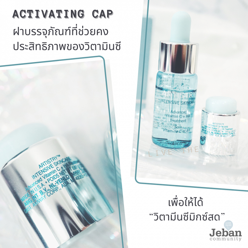 Artistry Intensive Skincare Advanced Vitamin C Ha Treatment