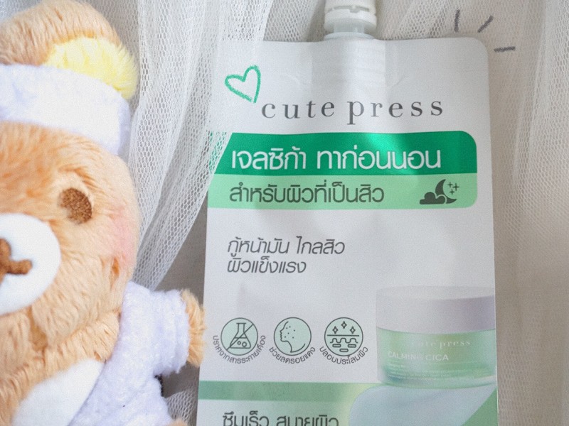 REVIEW Cute Press Calming Cica Sleeping Mask..มาสก์เจลสู้สิว ผิวแข็งแรงชั่วข้ามคืน