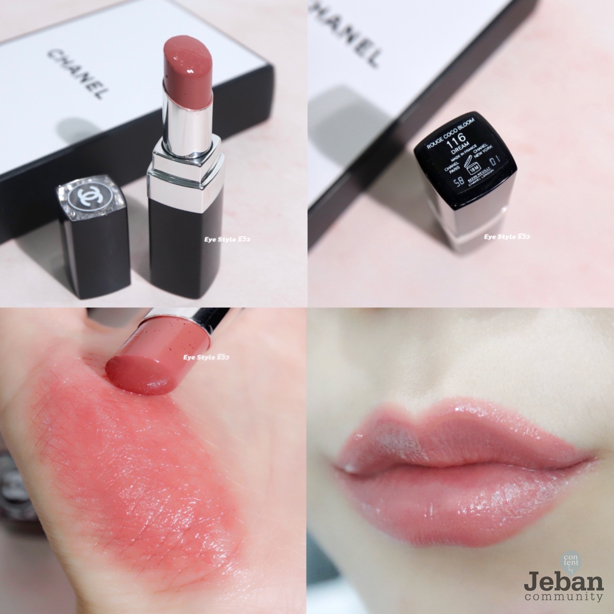 MLBB ที่แท้ทรู CHANEL ROUGE COCO BLOOM #116 💋