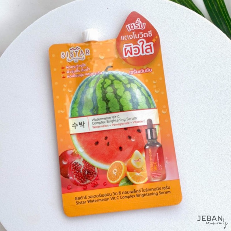 กู้หน้าใสเด้งกับ SISTAR เซรั่มแตงโมวิตซีและมาส์คแตงโม ที่ดูแล24ชั่วโมง