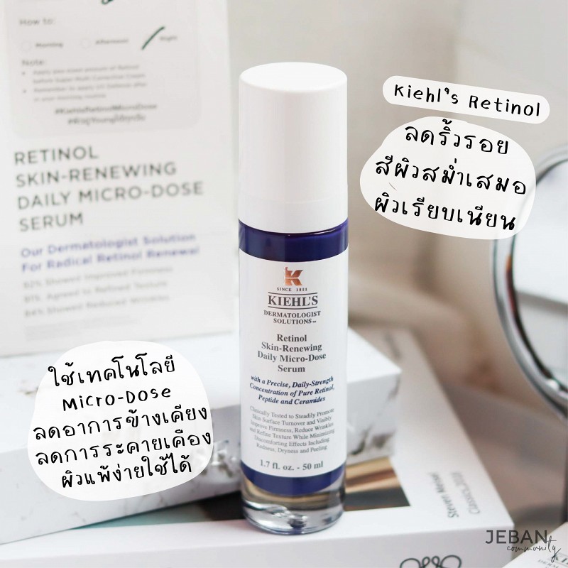 รีวิวของใหม่ : Kiehl's Retinol Skin-Renewing Daily Micro-Dose Serum  ใช้แบบไหนให้ปัง !