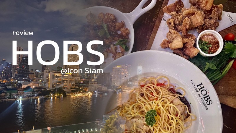 hobs-iconsiam-scalegail