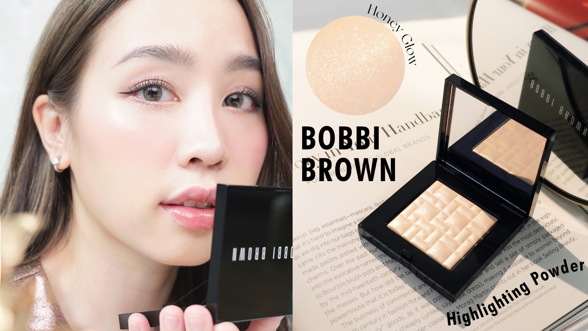 BOBBI BROWN ไฮไลท์ผิวฉ่ำหน้าพุงในตำนาน เล่นแสงสวยปังระยิบระยับ!