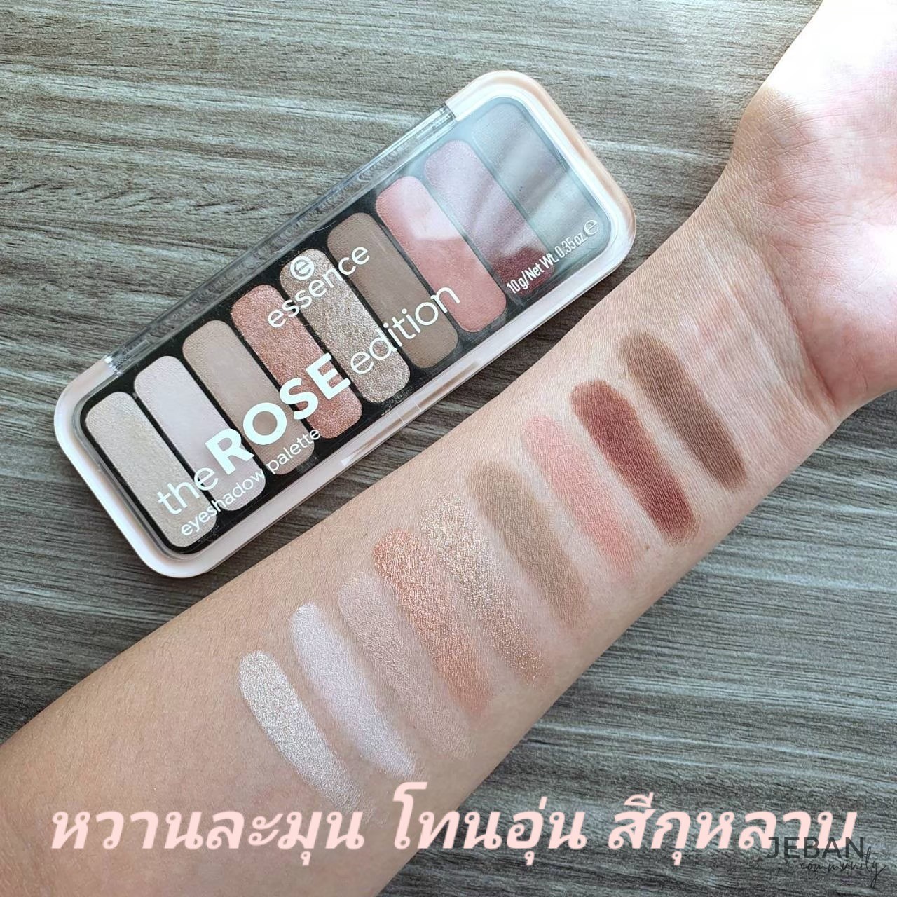 อายพาเลตต์หวานละมุน โทนอุ่น สีกุหลาบ