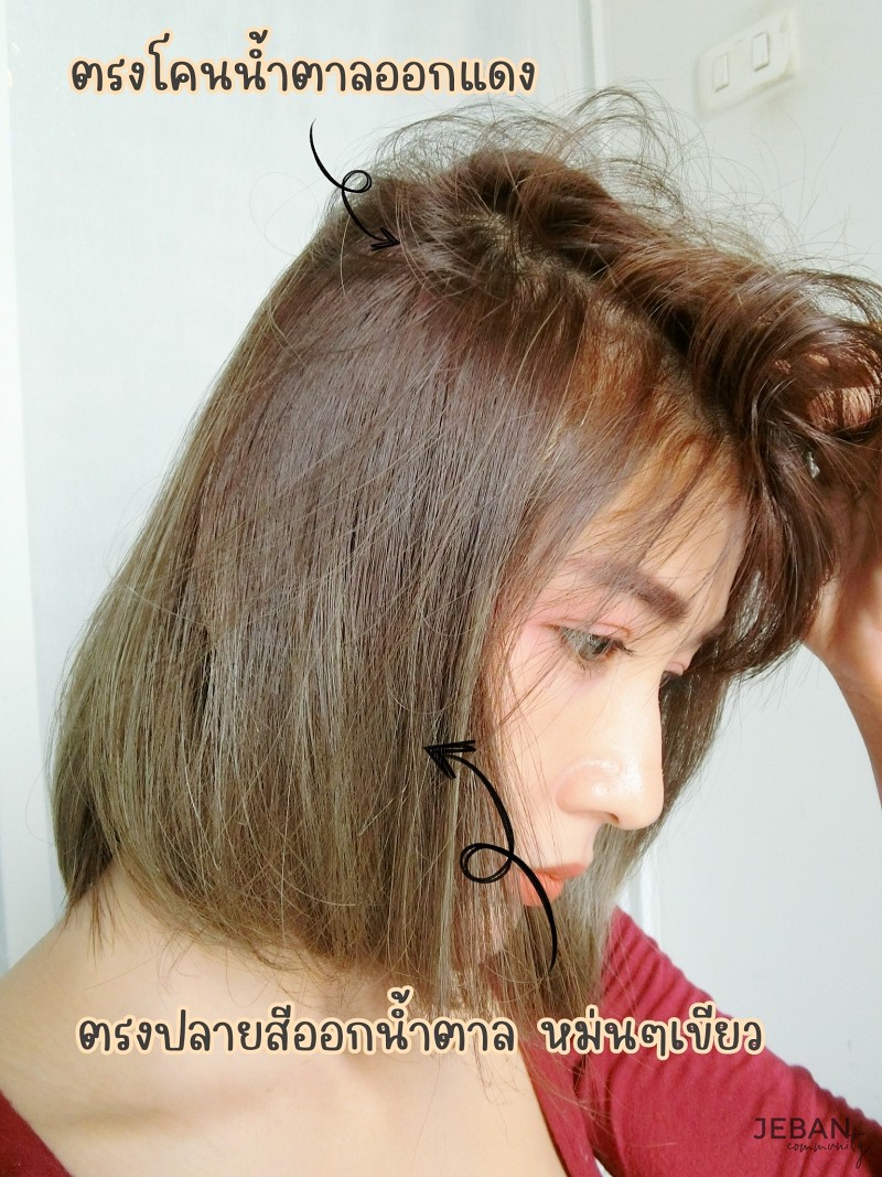 เปลี่ยนลุคให้เป็นสาวโคเรีย ด้วย HELLO CREAM X BLACKPINK สี MUTE BROWN