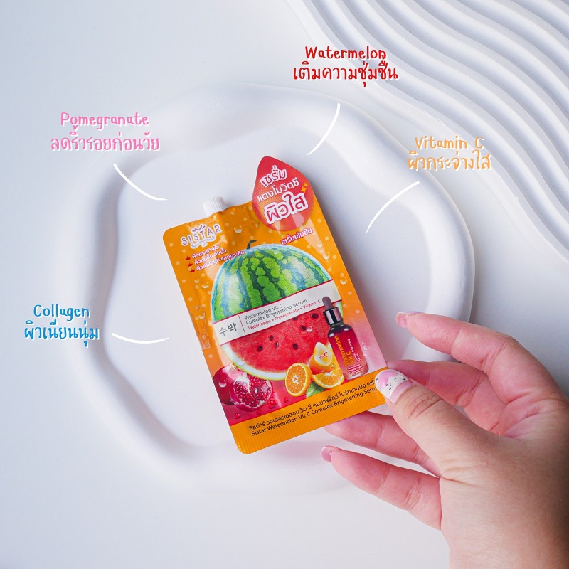 หน้าขาวใสด้วยเซรั่มแตงโมวิตซีจากซิสต้าร์ Sistar Watermelon Vit C Serum
