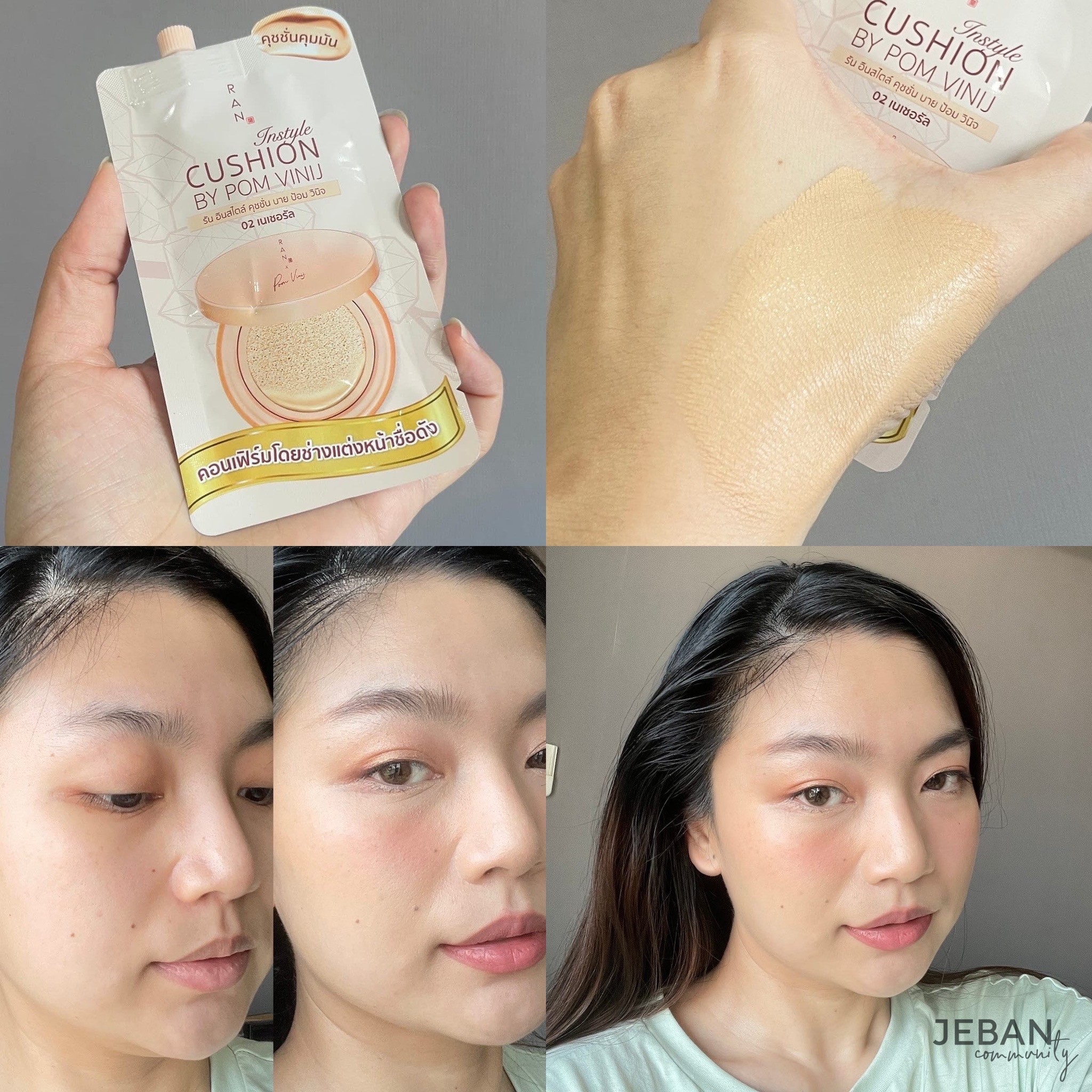 คุชชั่นแบบซอง Ran Instyle Cushion by ป้อม วินิจ สี 02