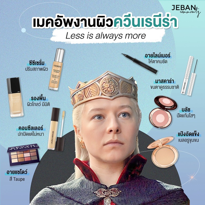 emma-d-arcy-house-of-the-dragon