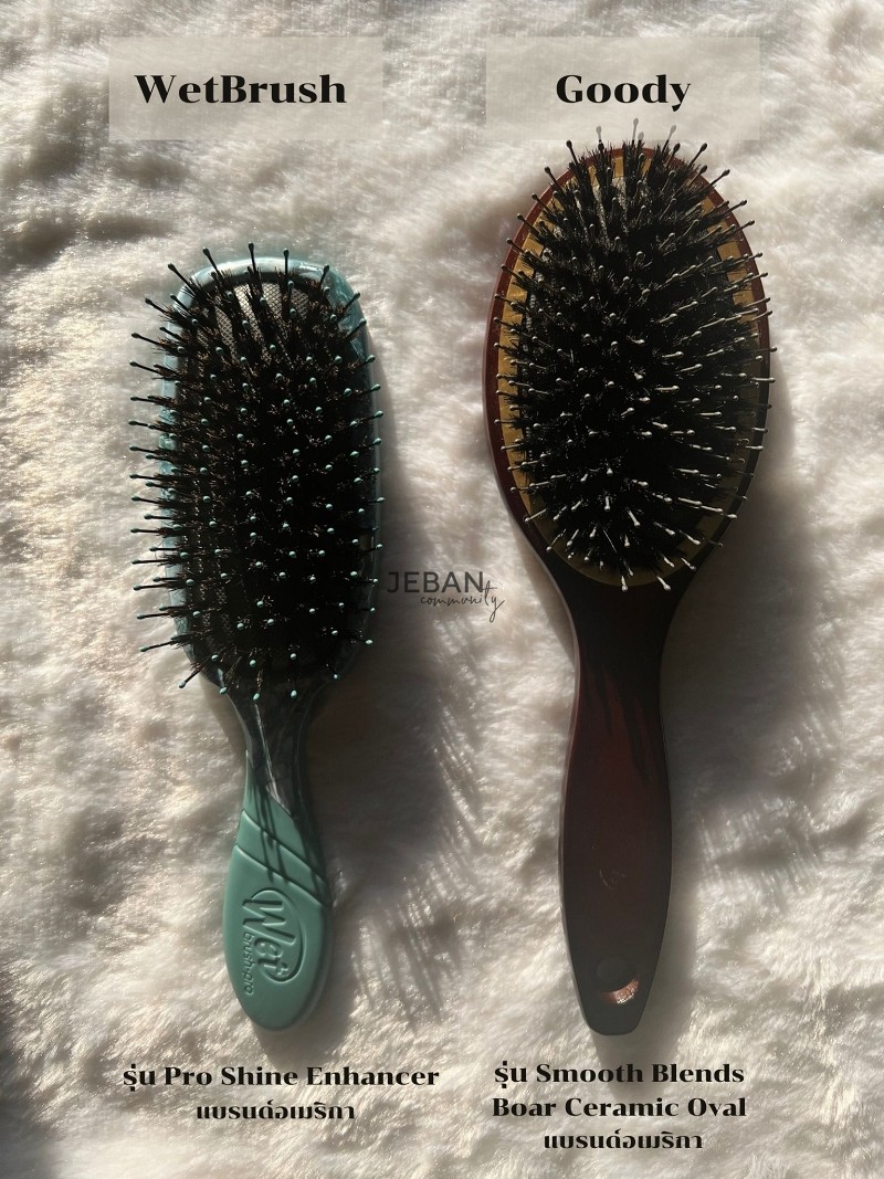 หวีขนหมูป่า Goody vs Wet Brush ต่างกันยังไงบ้าง