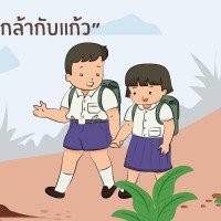 ยายหวานชื่นหวานฉ่ำ