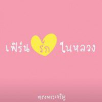 firnnoii