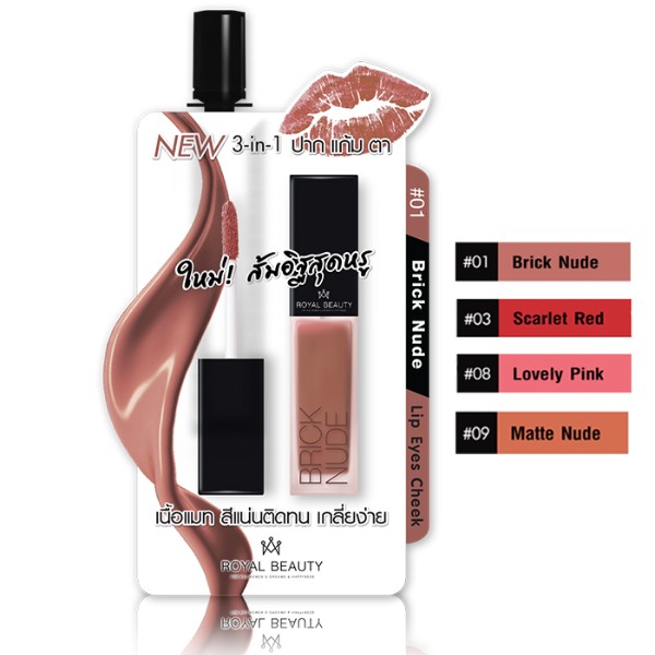 3 In 1 Matte Cream Lip Nude