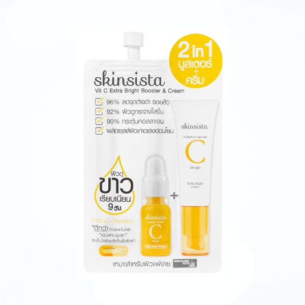 2 in 1 Vit C Extra Bright Booster & Cream