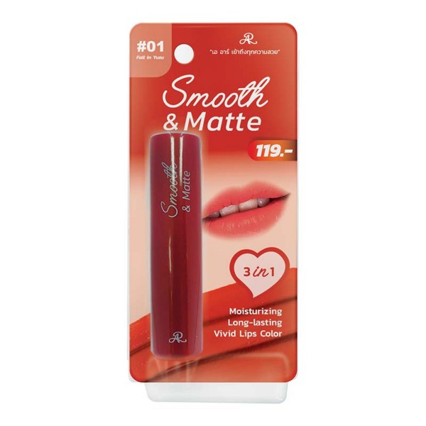 Smooth Matte Lipstick