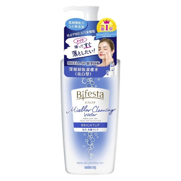 Micellar Cleansing Water Brigh Up
