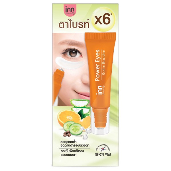 Power Eyes Roller Booster