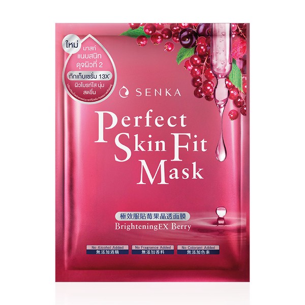Perfect Skin Fit Mask Brightening EX Berry