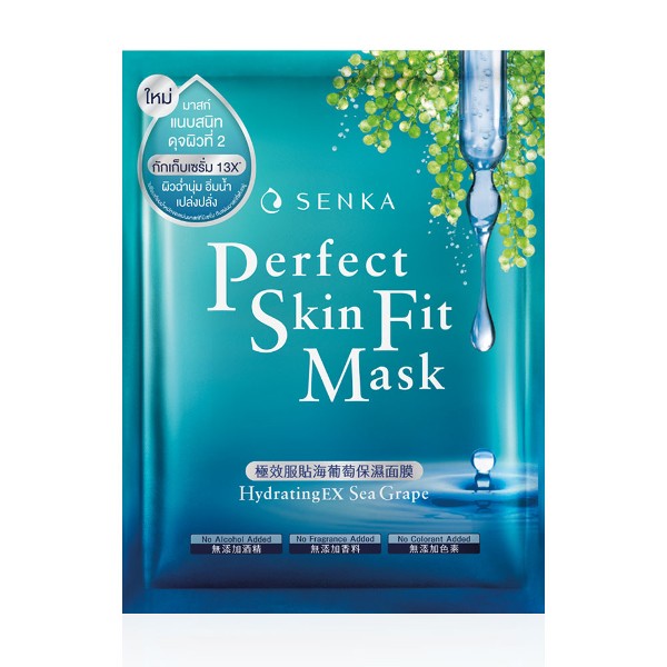 Perfect Skin Fit Mask Hydrating EX Sea Grape