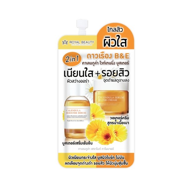 Calendula Whitening Booster