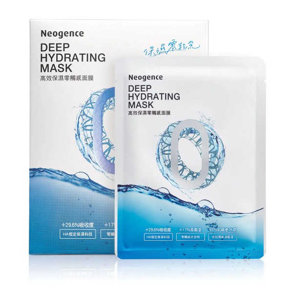 Deep Hydrating Mask