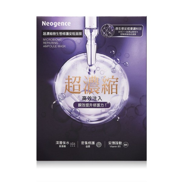 Microbiome Repairing Ampoule Mask