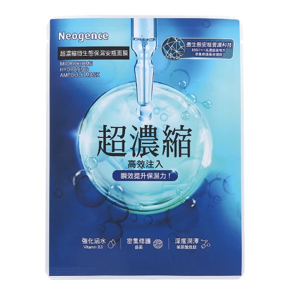 Microbiome Hydrating Ampoule Mask