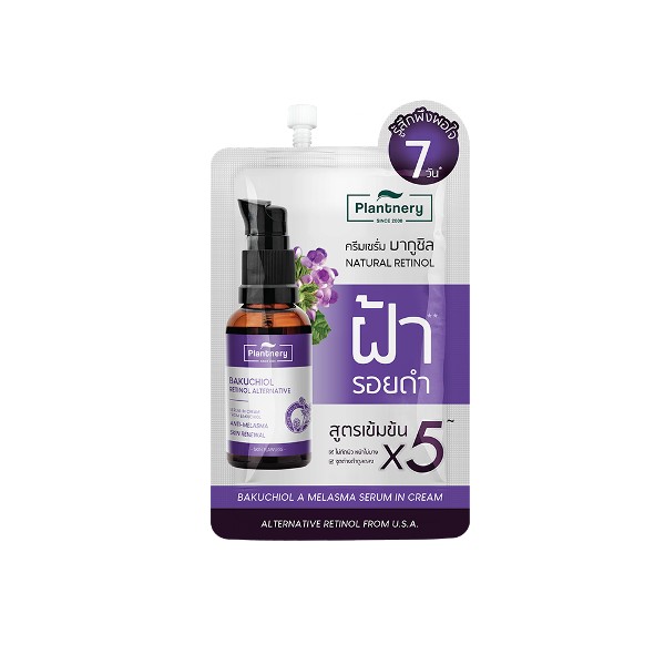 Bakuchiol A Melasma Serum In Cream