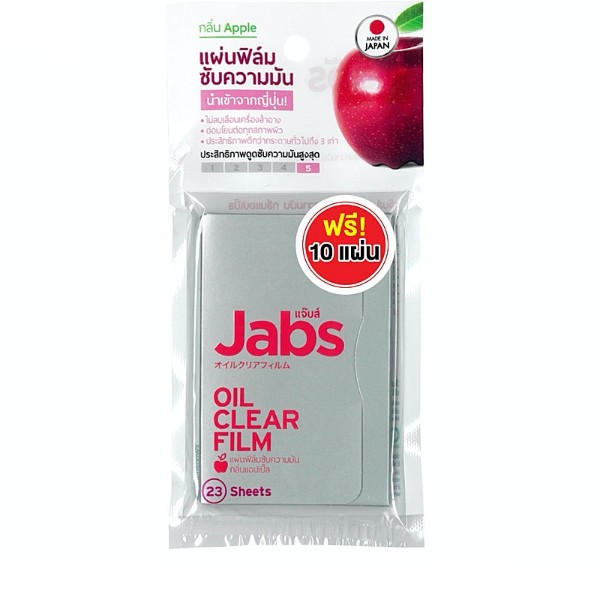 Oil Clear Film Apple