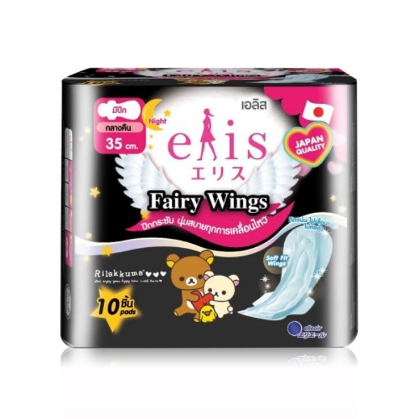 Fairy Wings Night
