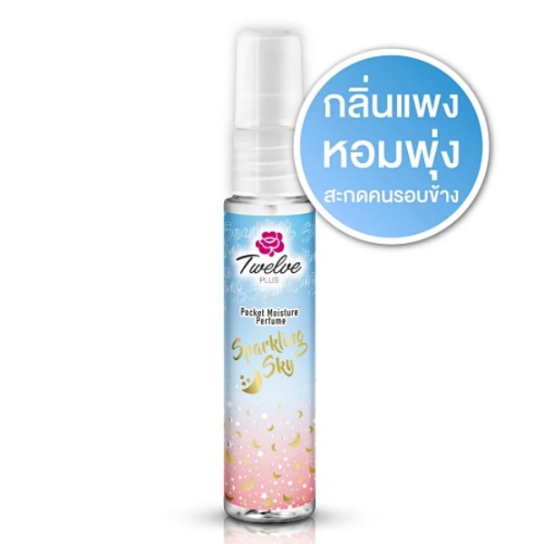 Pocket Moisture Perfume Sparkling Sky