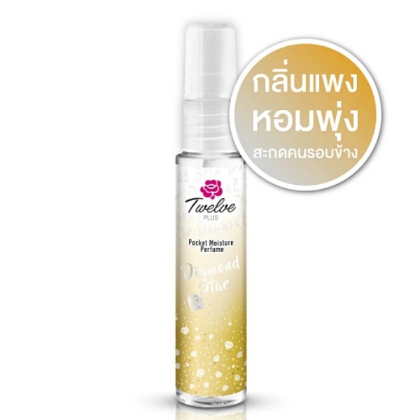 Pocket Moisture Perfume Diamond Star