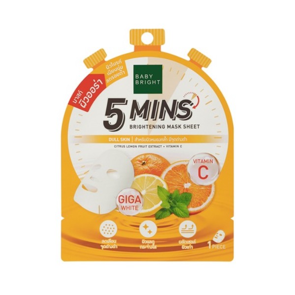 5 Mins Brightening Mask Sheet