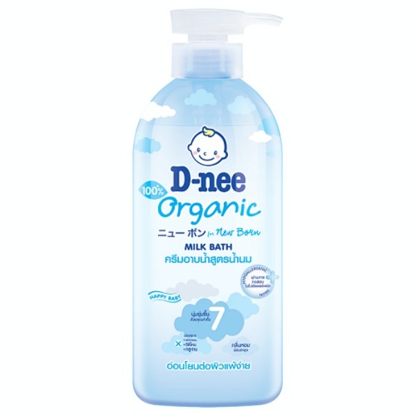 Organic New Born Milk Bath