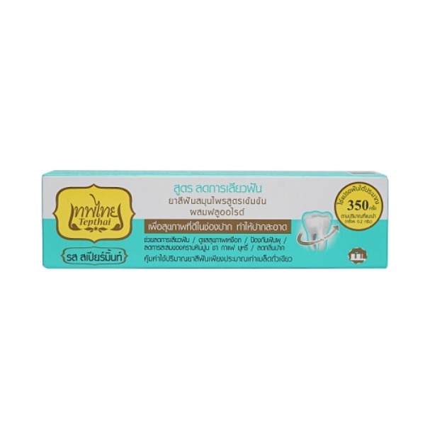 Sensitive Concentrated Herbal Toothpaste With Fluoride Spearmint