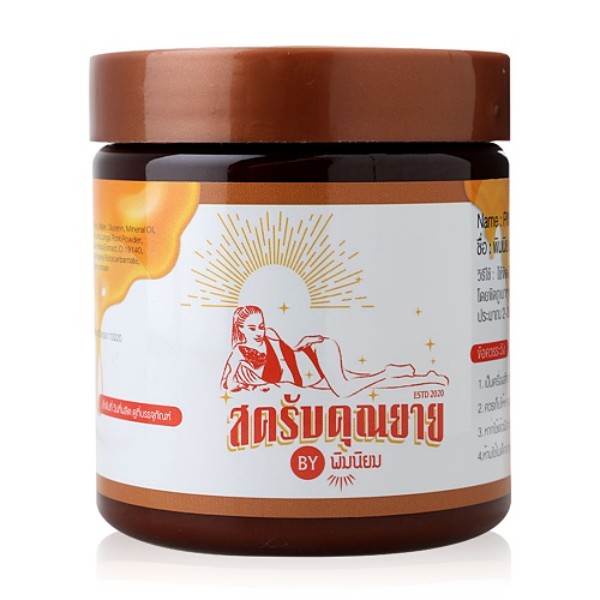 Scrub Kun Yaai By Pimniyom