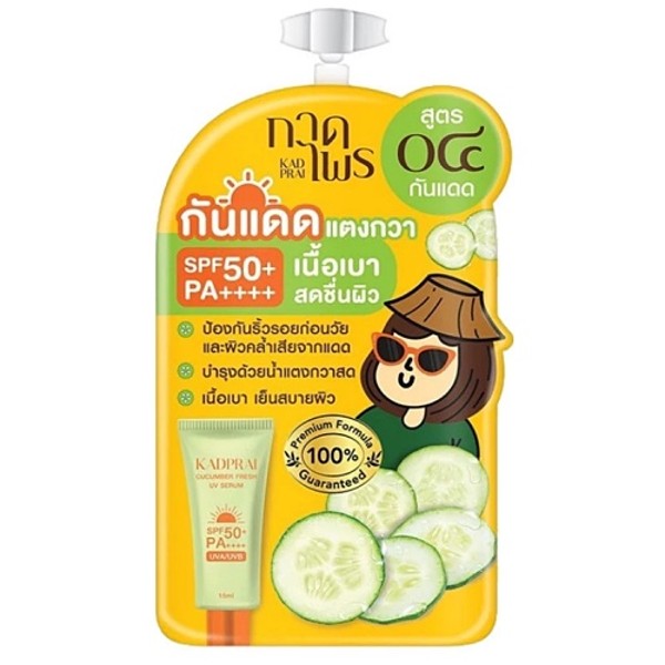 Cucumber Fresh UV Serum